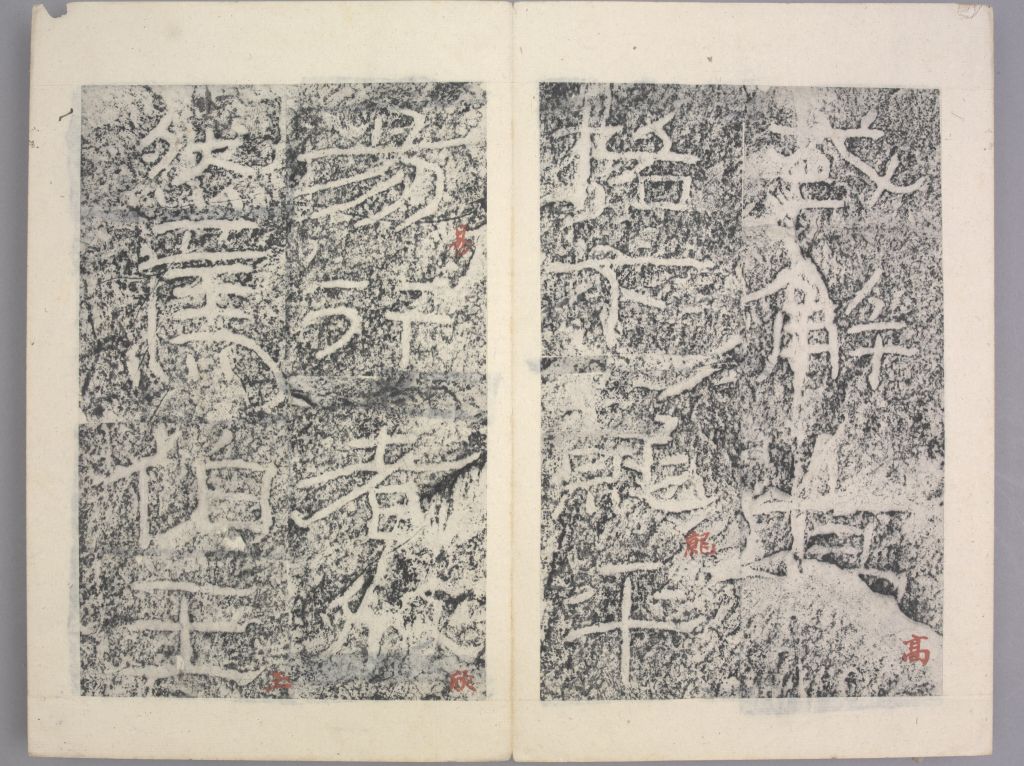 杨孟文颂(册页39)